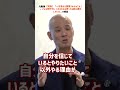 【究極】「一生使える重要スキルはこれ!」どんな時代でも このスキルを持ってる奴は成功している... _01#Shorts