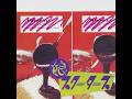 SCOOTERS - 娘ごころはスクーターズ
