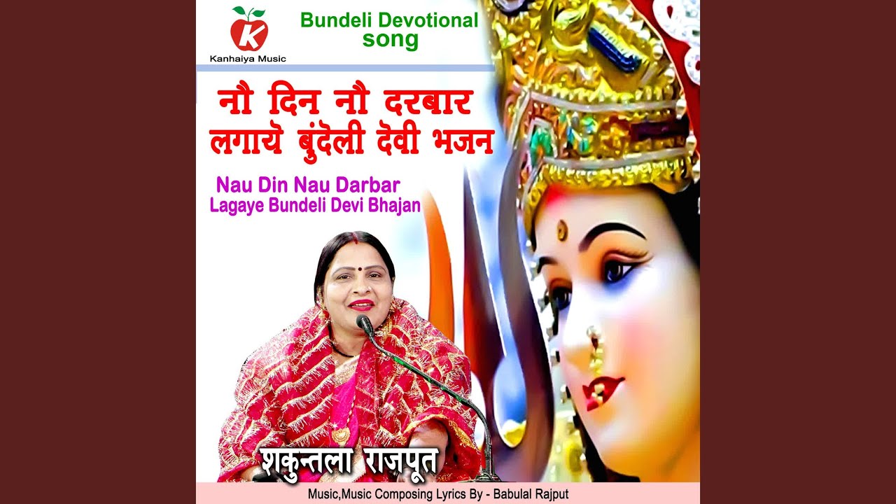 9 Din Nau Devi Ke Naam 9 Din Nau Devi Ke Naam