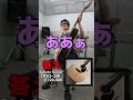 目隠しをしても臭いでギターを当てる楽器店員 Part.6 #shorts