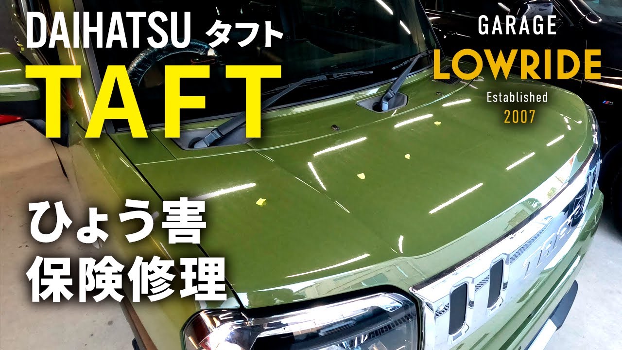 ダイハツ ミラ 雹害 経ち