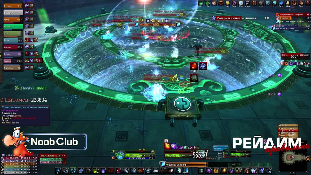 Noob club