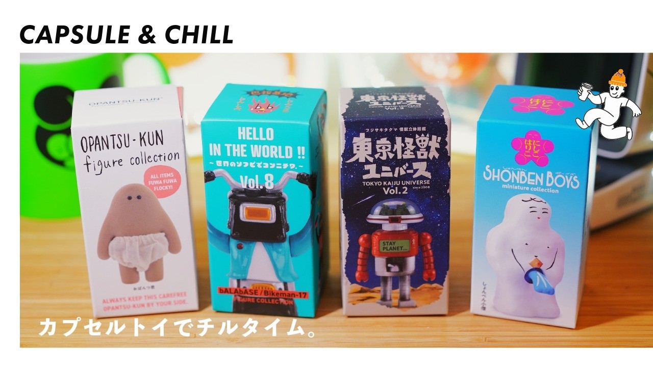 【カプセルトイ】ケンエレファント 最新ガチャ開封！おぱんつ君 / 東京怪獣ユニバース / 世界のソフビ / にしこはりこ