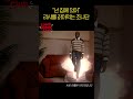 조나단 VS 파트리샤