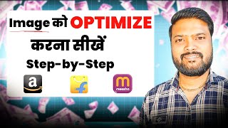 Ecommerce Image Optimize for Beginners | Search Engine Optimization of Amazon, Flipkart & Meesho