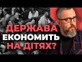 15 мільйонів гривень дітям загиблих | Чому хочуть змінити систему виплат?