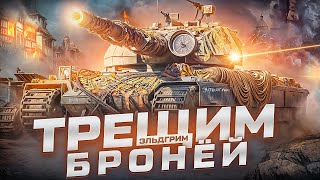 картинка: #short «Розыгрыш Золота!» Мир Танков! #миртанков #рекомендации #золотодлятанкистов
