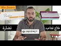 skin boosters نضارة/مقاومة تجاعيد/ترطيب