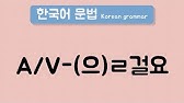 중급 문법 / 중급 문법 /