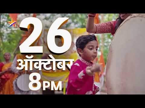 तुझ्याकडे तुला मागणे... । Star Pravah