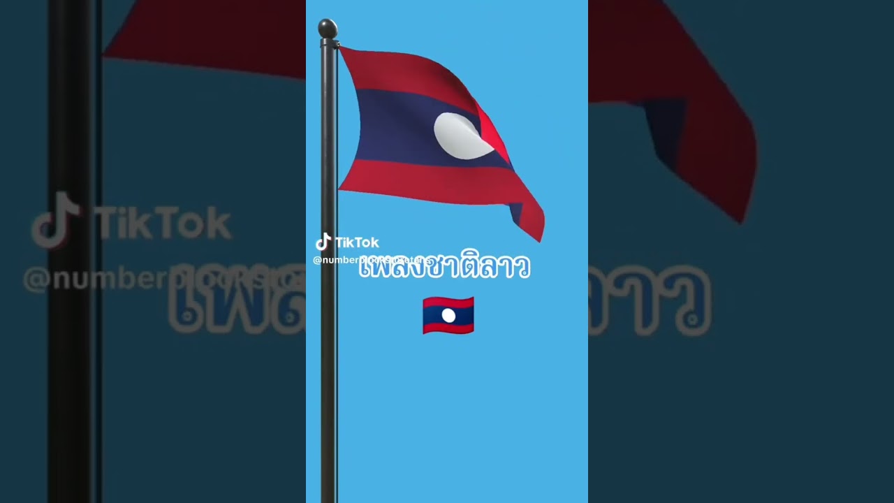 เพลงชาติในอาเซียน 10 ประเทศ