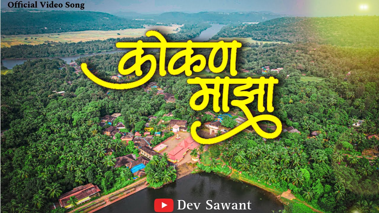 Kokan Maza | Official Video Song | Dev Sawant | Hrishikesh Ranade.