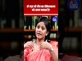 #shorts |  Corporate Equality vs. Reality | कर्मचारी सबसे ज़्यादा किस बात की शिकायत करते हैं? | N18S