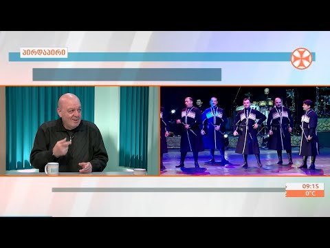 ანსამბლი „ერისიონი“ საქველმოქმედო კონცერტისთვის ემზადება