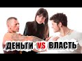 Девушка не может выбрать между двумя парнями - как стать первым?