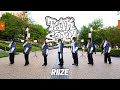 Kpop in public  one take riize   talk saxy  atx kdc