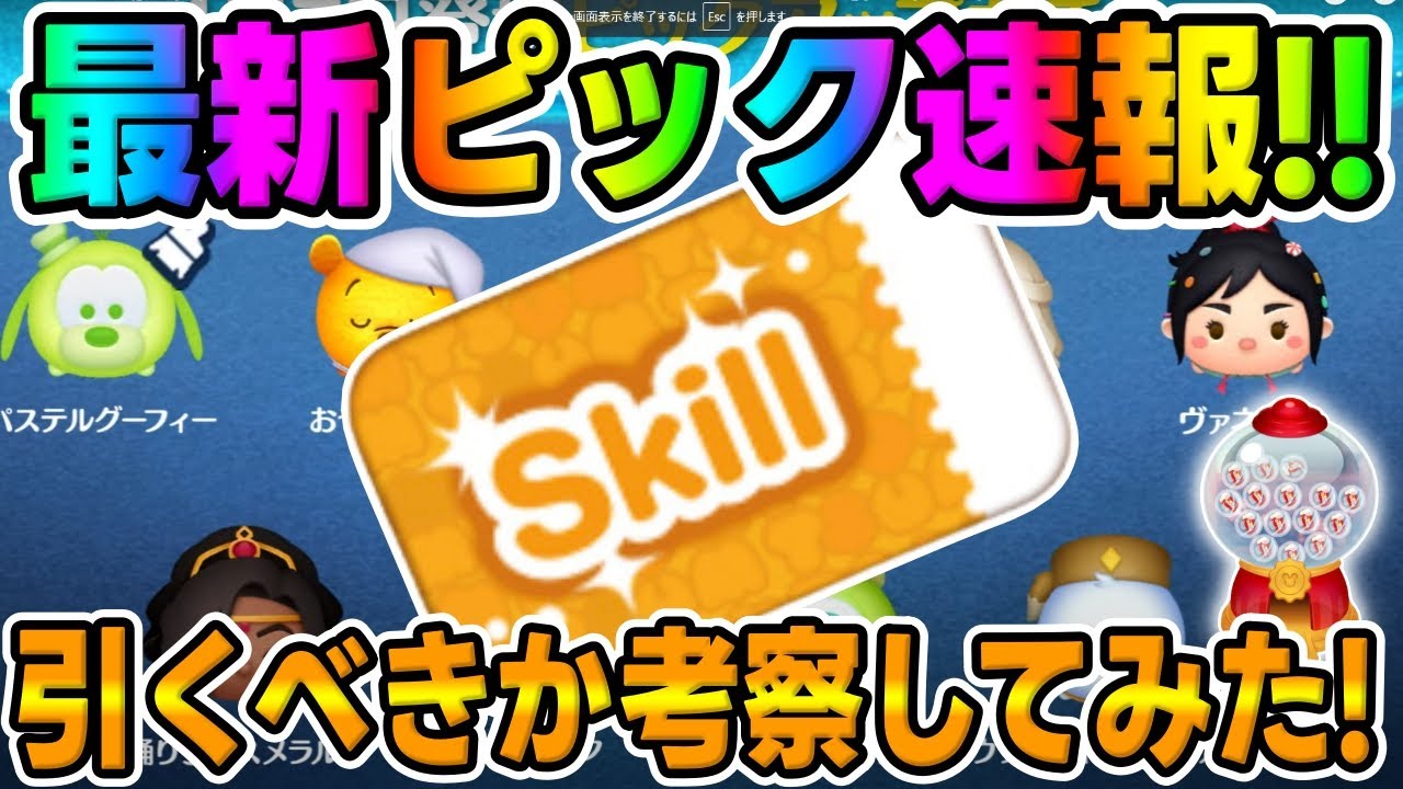 ピックアップ ガチャ 引く べき