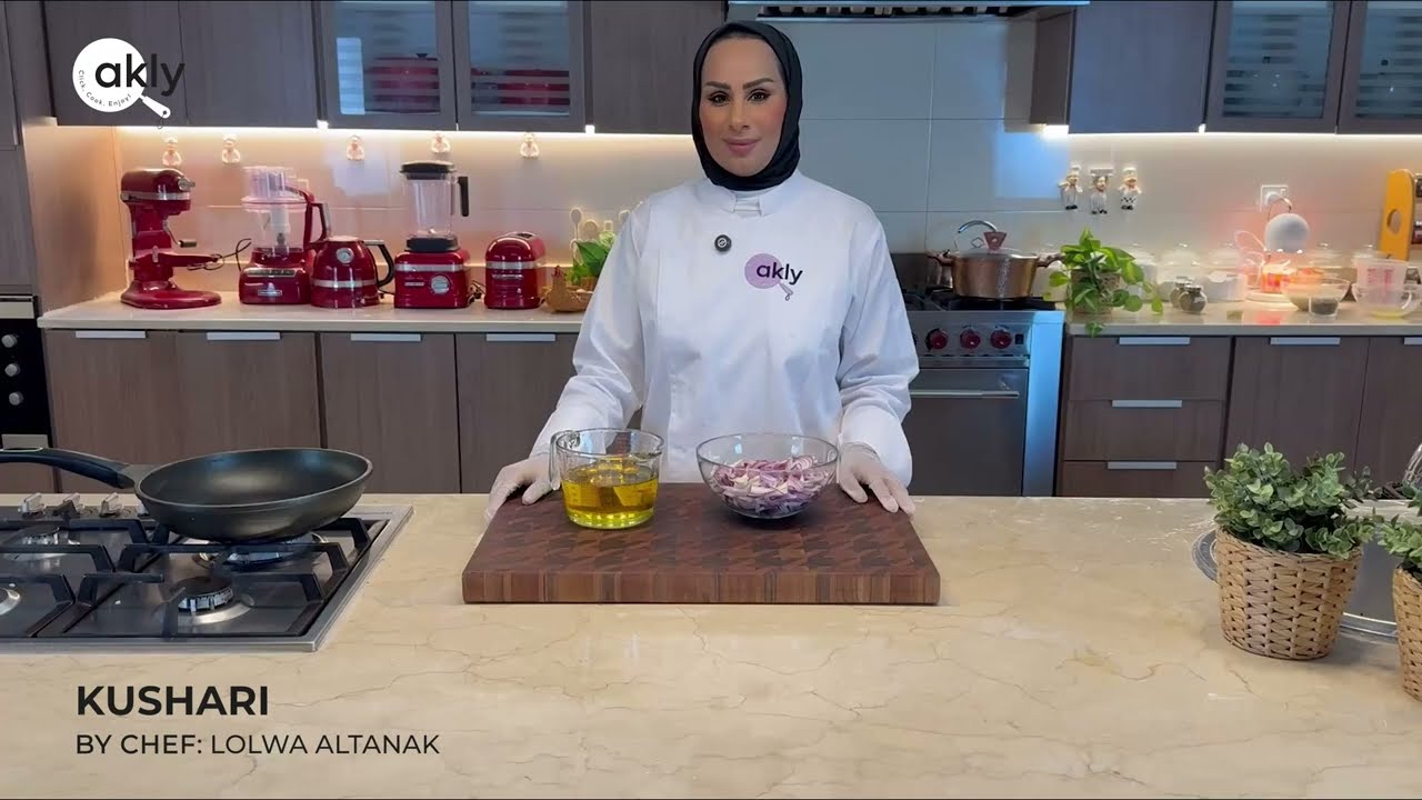 أطبخ الكشري مع الشيف لولو التناك - هذا الفيديو مترجم باللغة الفليبينية