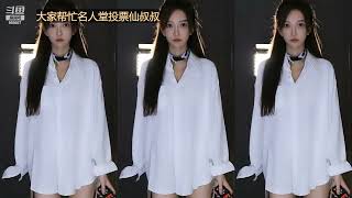斗鱼南妹儿呀 月光所至 万事如意 祝你也祝我 20220914 Trim2