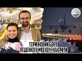 5 хвилини тому! ТЕРМІНОВИЙ борт - Лещенко в Москву. Накрили - такого не чекав ніхто. В 1 годині