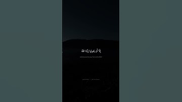 أُذِنَ لِلَّذينَ يُقاتَلونَ بِأَنَّهُم ظُلِموا | محمد صديق المنشاوي | سورة الحج