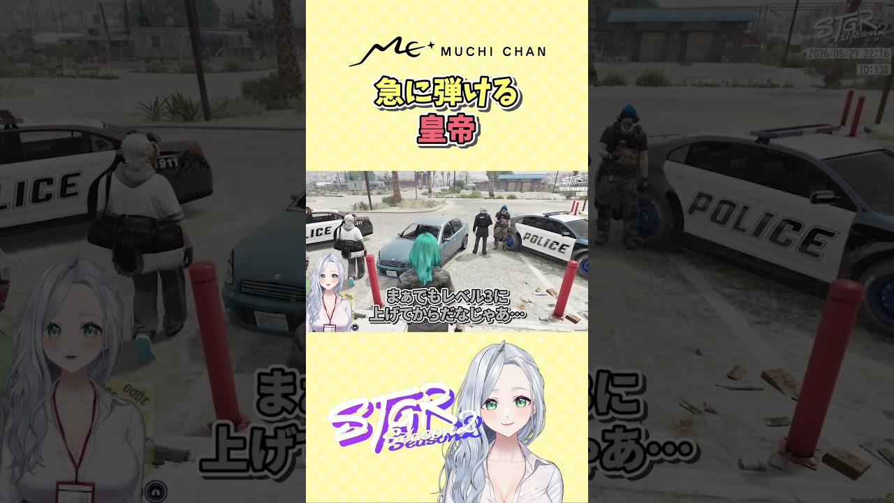【 #ストグラ Season2】急に弾ける皇帝ww【不二子キャスパー/皇帝/みこだよう/アウトくるーど/伊勢えびす】