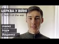 Церква у війні: очима Ігоря Ващенка (Eng subtitles)