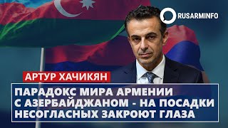 Парадокс мира Армении с Азербайджаном - на посадки несогласных закроют глаза: Хачикян