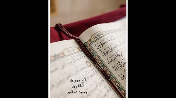 : سورة آل عمران كاملة | تلاوة خاشعة بصوت جميل جداً