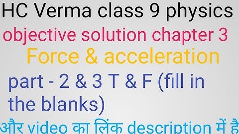 force |foundation science HC Verma class 9 physics objective solution (T/F filling) |chapter 3 force