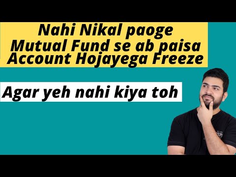 Investment in Mutual Funds may get Frozen | Redemption will not be allowed | SEBI New rules