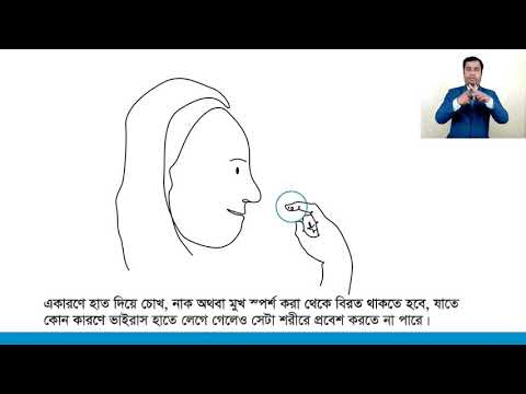 ভিডিও: খারাপ মেজাজ ভাইরাস: কীভাবে নিজেকে রক্ষা করবেন