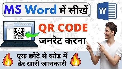 OMG 🔥 Easiest Way to Create QR Codes in Microsoft Word | MS Word me QR Code Kaise Banaye