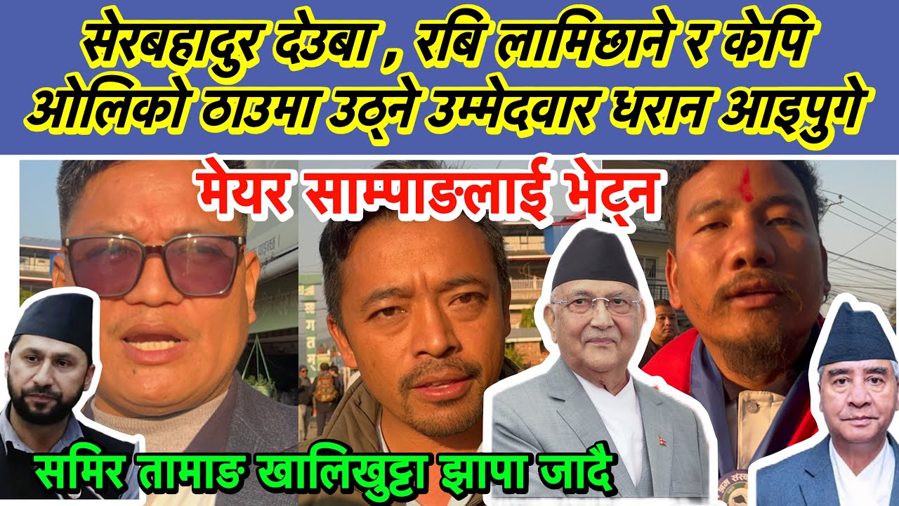 सेरबहादुर