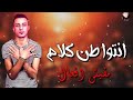 انتو طن كلام مزييكاا 