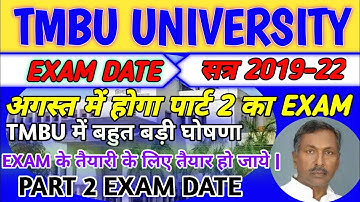 part 2 exam date | session 2019-22 part 2 exam kab hoga | part 2 exam notification #tmbu #part2