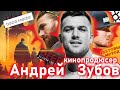 Андрей Зубов: «То, что «Вахтовый метод» случился – это чудо»