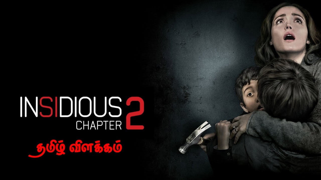 insidious movie review in tamil