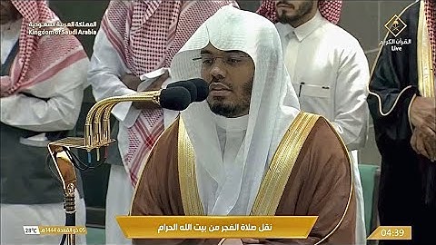 تلاوة فضيلة الشيخ د. #ياسر_الدوسري من صلاة الفجر 5 ذو القعدة 1444 هـ.