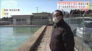 「プールの水」が生命線だった・・・気仙沼大島のいま(2021年3月11日)