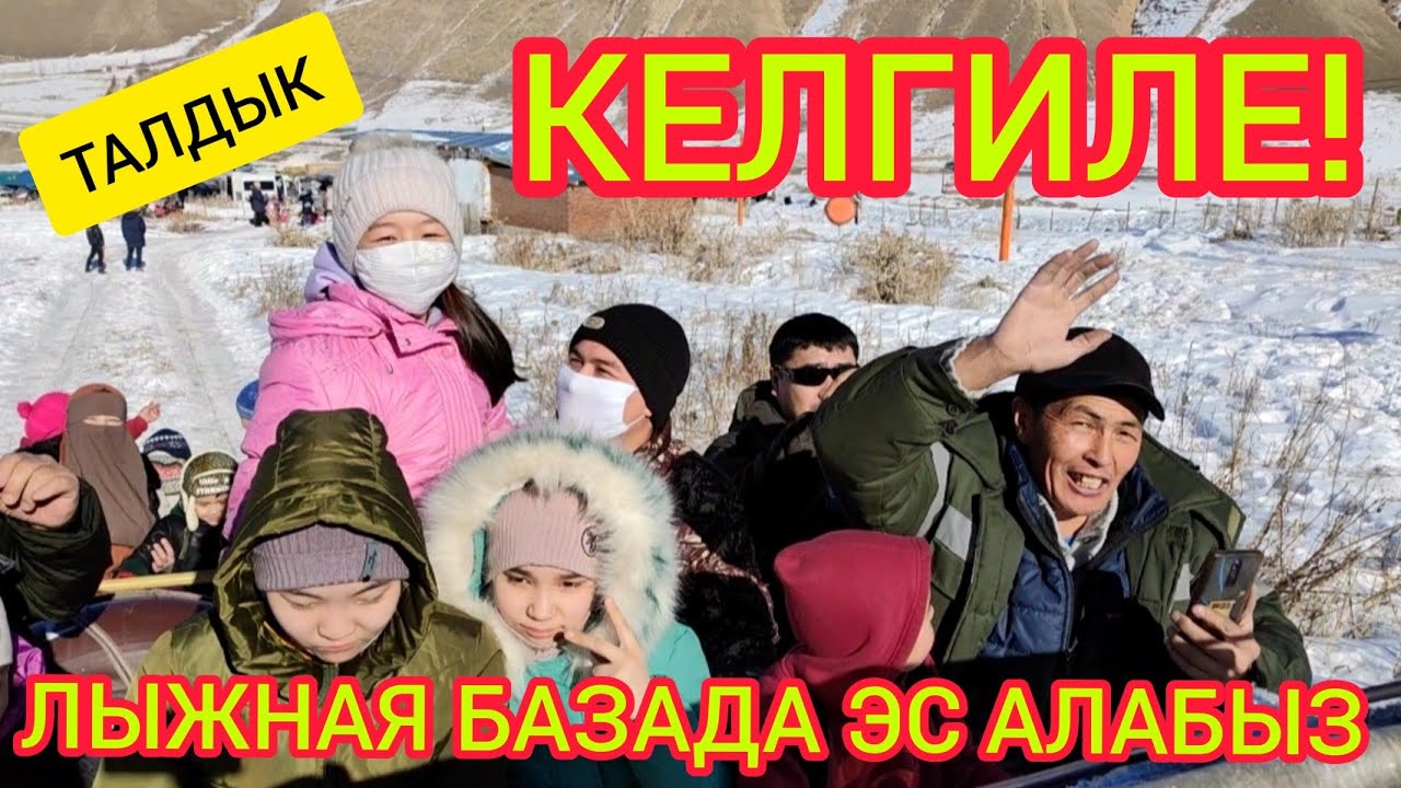 АЙ-АЙ! МЕНЧЕЛИК ЭС АЛГЫЛА  |  ТАЛДЫКТЫ ТЕЗ ТААП БАРГЫЛА