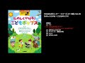 どうぶつのうた メドレー (アイアイ～ぞうさん～メリーさんのひつじ)（ヤマハ エレクトーン曲集 公式）