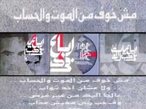 رباعيات فى حب الله وائل جسار