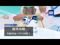 アストロボット はるばるバルーン簡単攻略！全BOT＆パズル回収＆隠しゴールもバッチリ！【PS5 Astro Bot 攻略】