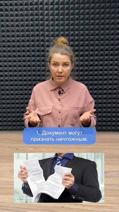 Можно ли оспорить дарственную? - YouTube
