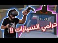 الحرامي رجع وسرق سيارة !! - Job Simulator ( نظارة الواقع الافتراضي )