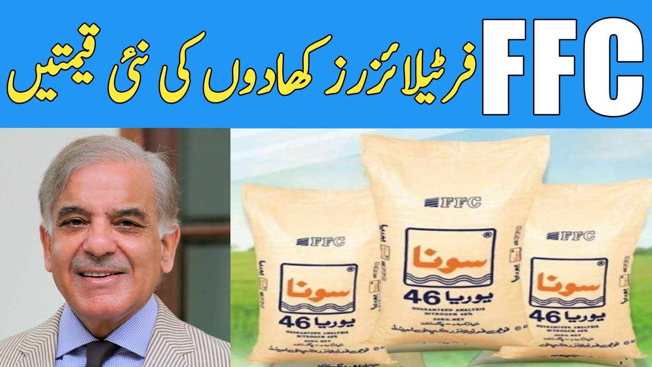 FFC Fertilizers New Price List Update Today All Fertilizers Rates FFC Fertilizers New Price List Update Today All Fertilizers Rates