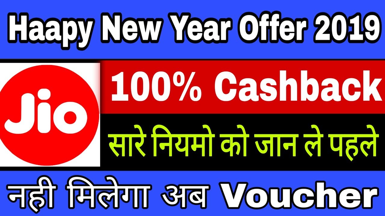 Jio Happy New offer 2019 100% Cashback | Jio 399Rs 100% Recharge Cashback all terms and condition
