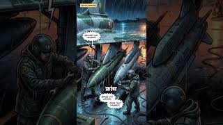 ऑपरेशन सिंदूर और ब्रह्मोस मिसाइल की ताकत | 2D animation #IndianAirForce #OperationSindoor