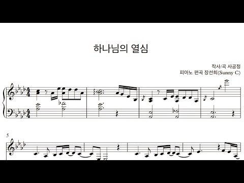 하나님의 열심 - 사공정